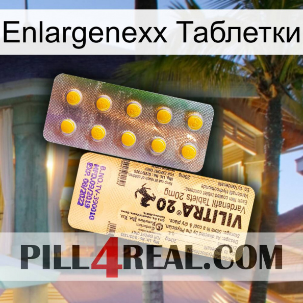 Enlargenexx Таблетки new06.jpg